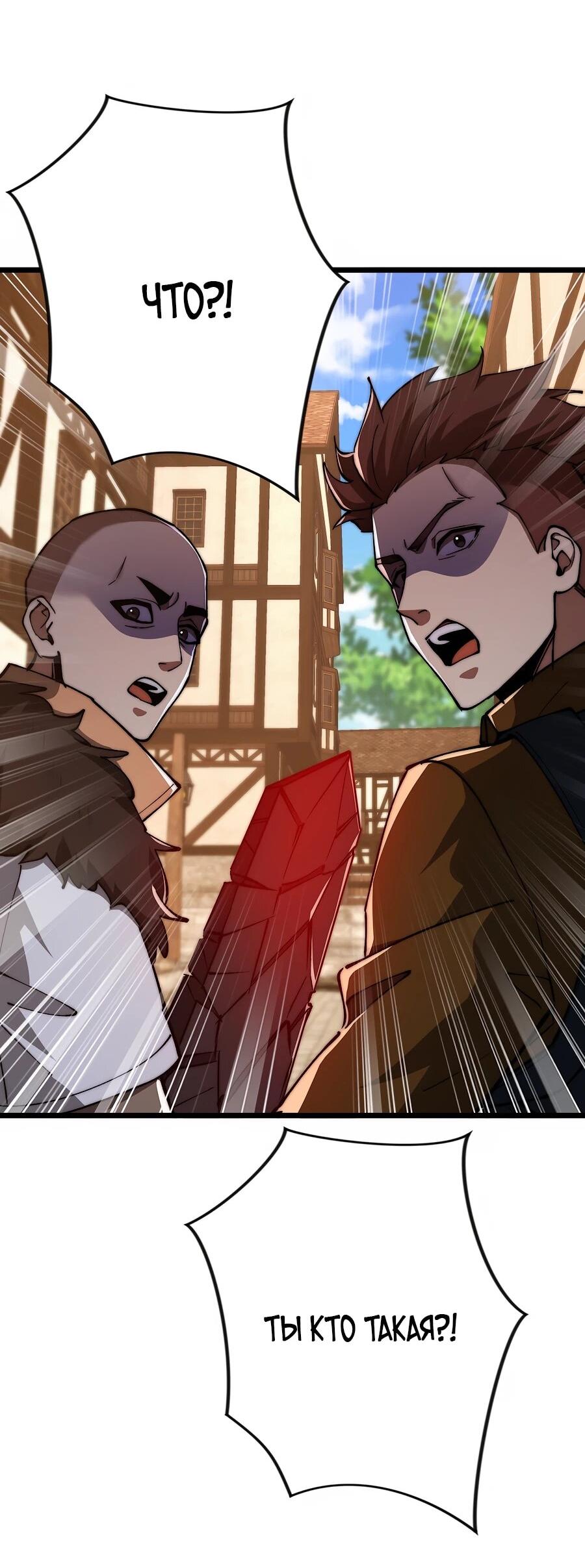 Манга Призывающий демонов Повелитель Бездны - Глава 54 Страница 10