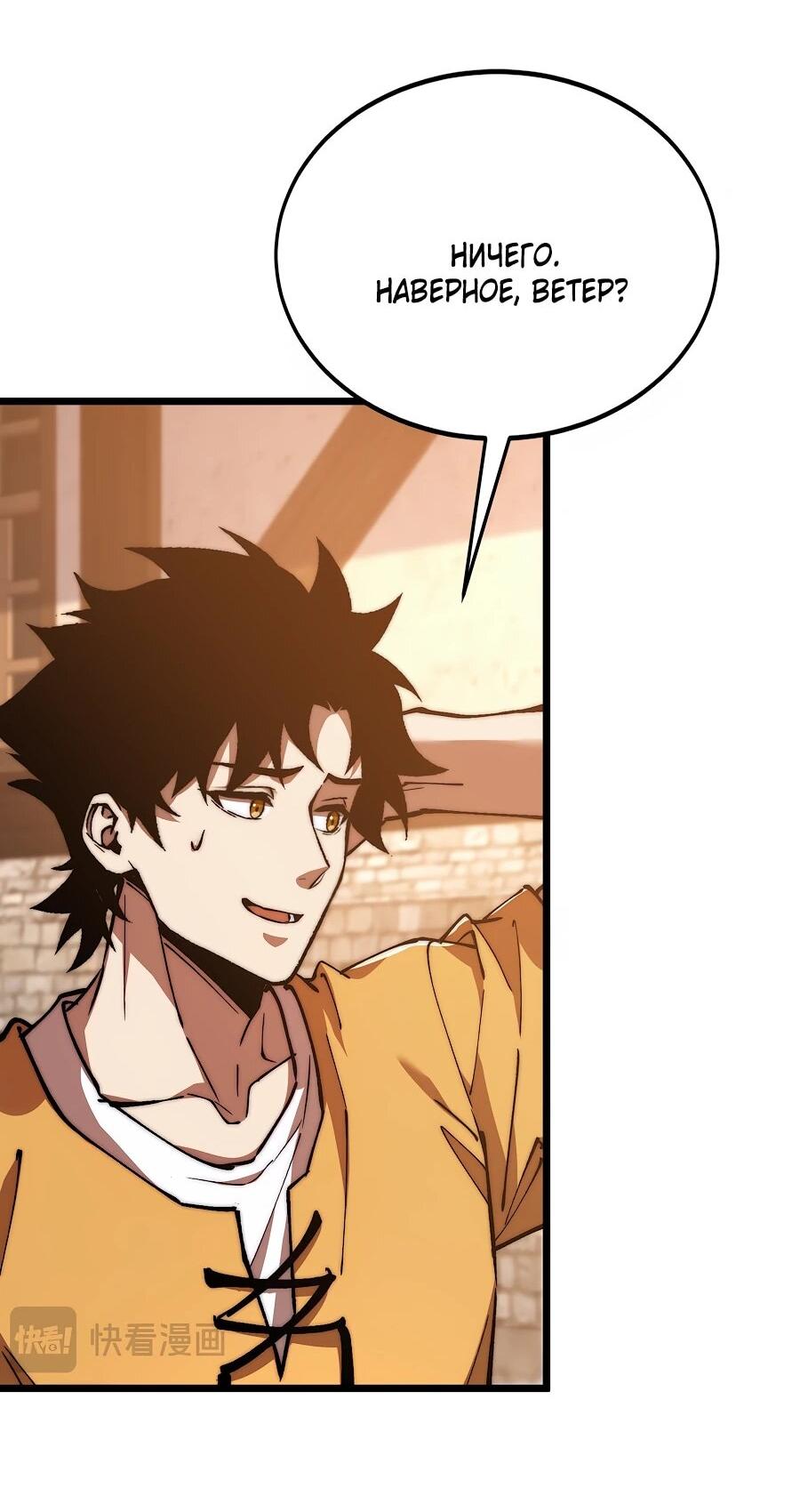 Манга Призывающий демонов Повелитель Бездны - Глава 54 Страница 22