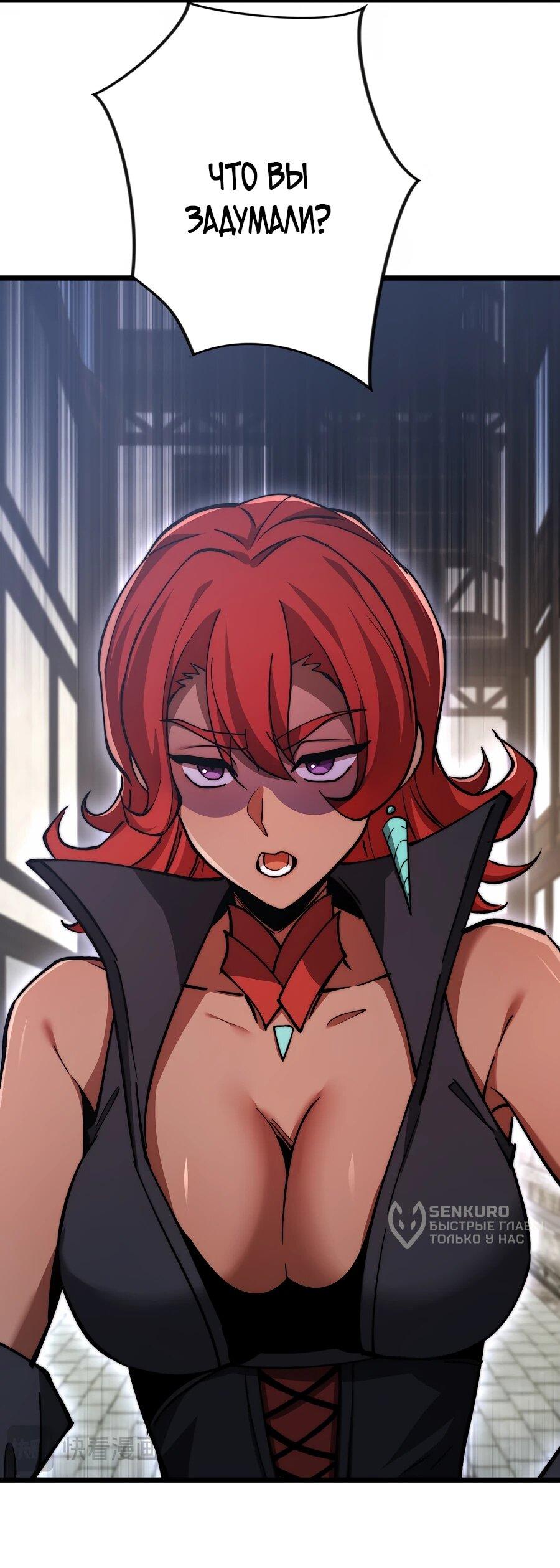 Манга Призывающий демонов Повелитель Бездны - Глава 54 Страница 9