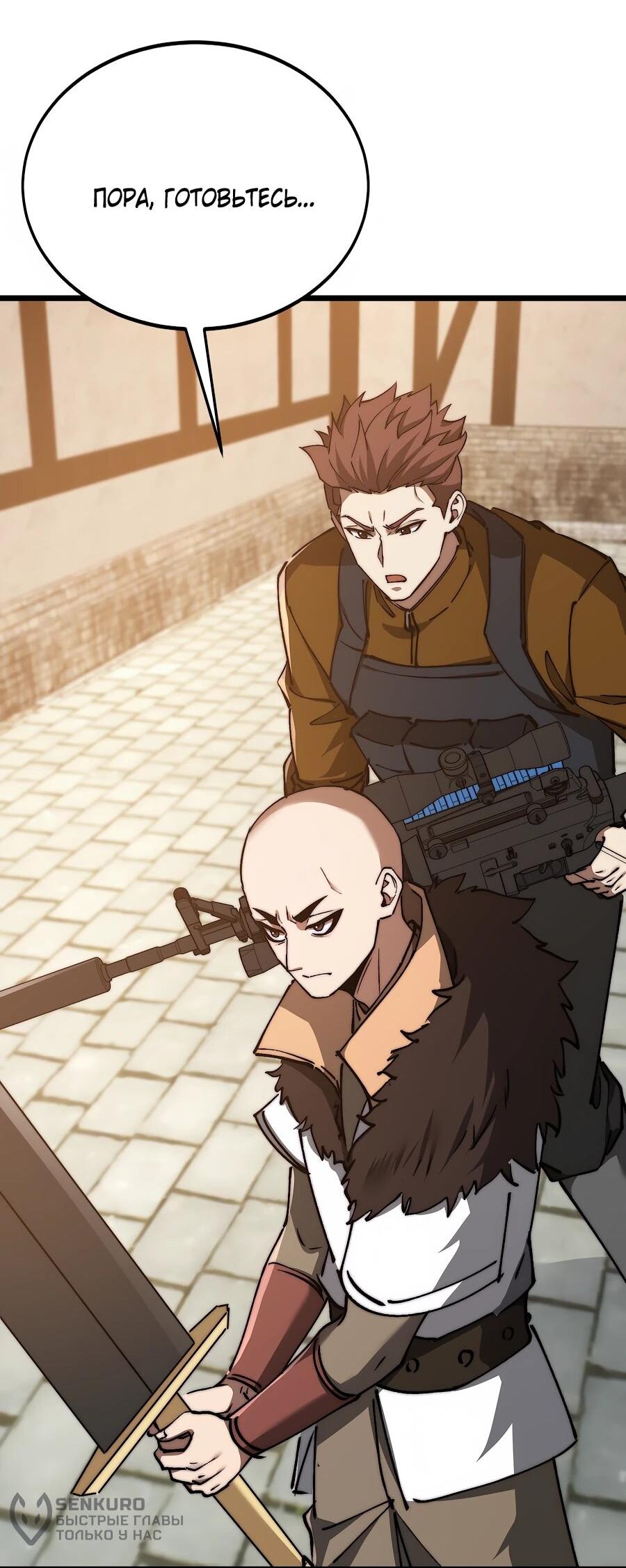 Манга Призывающий демонов Повелитель Бездны - Глава 54 Страница 5