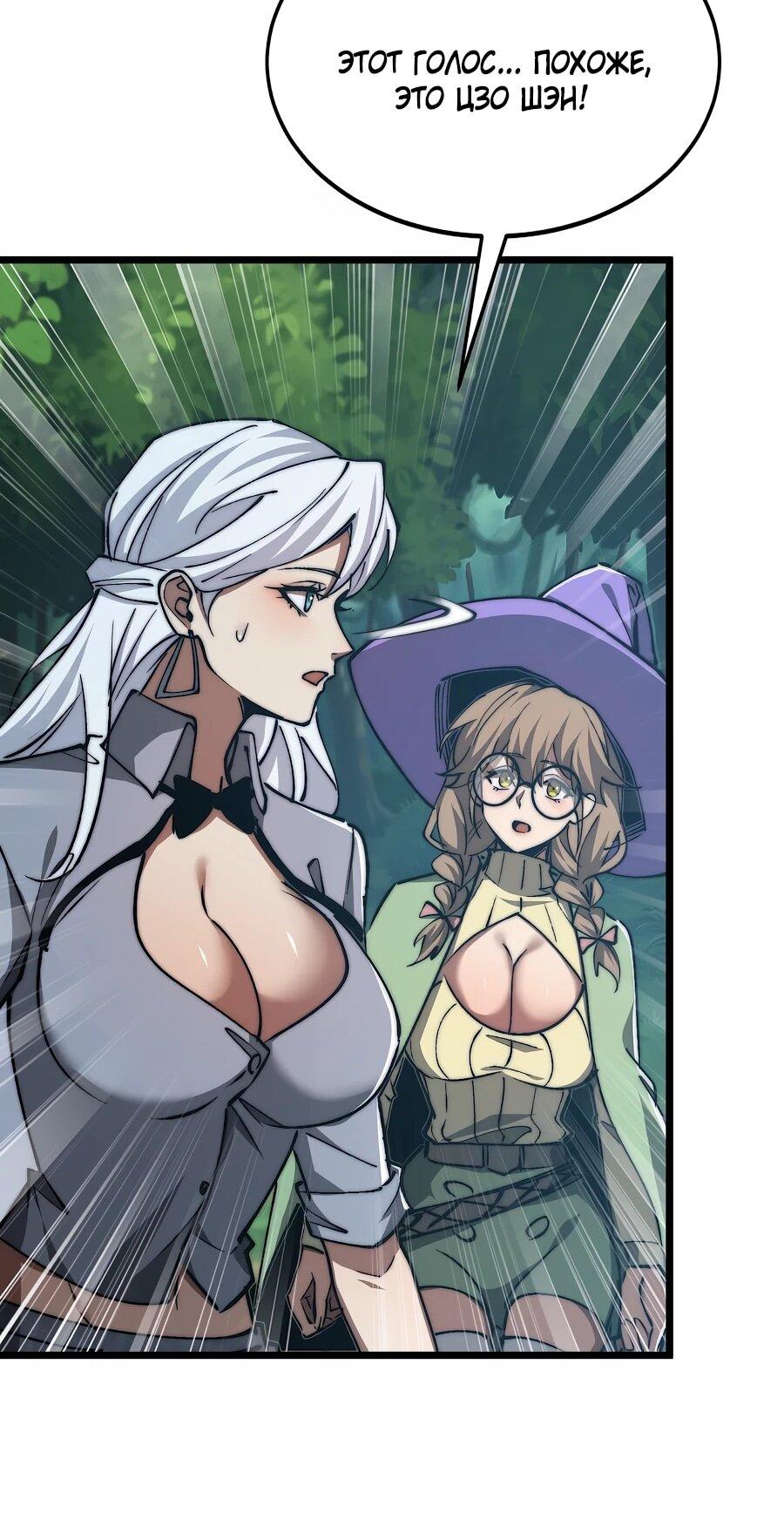 Манга Призывающий демонов Повелитель Бездны - Глава 56 Страница 29