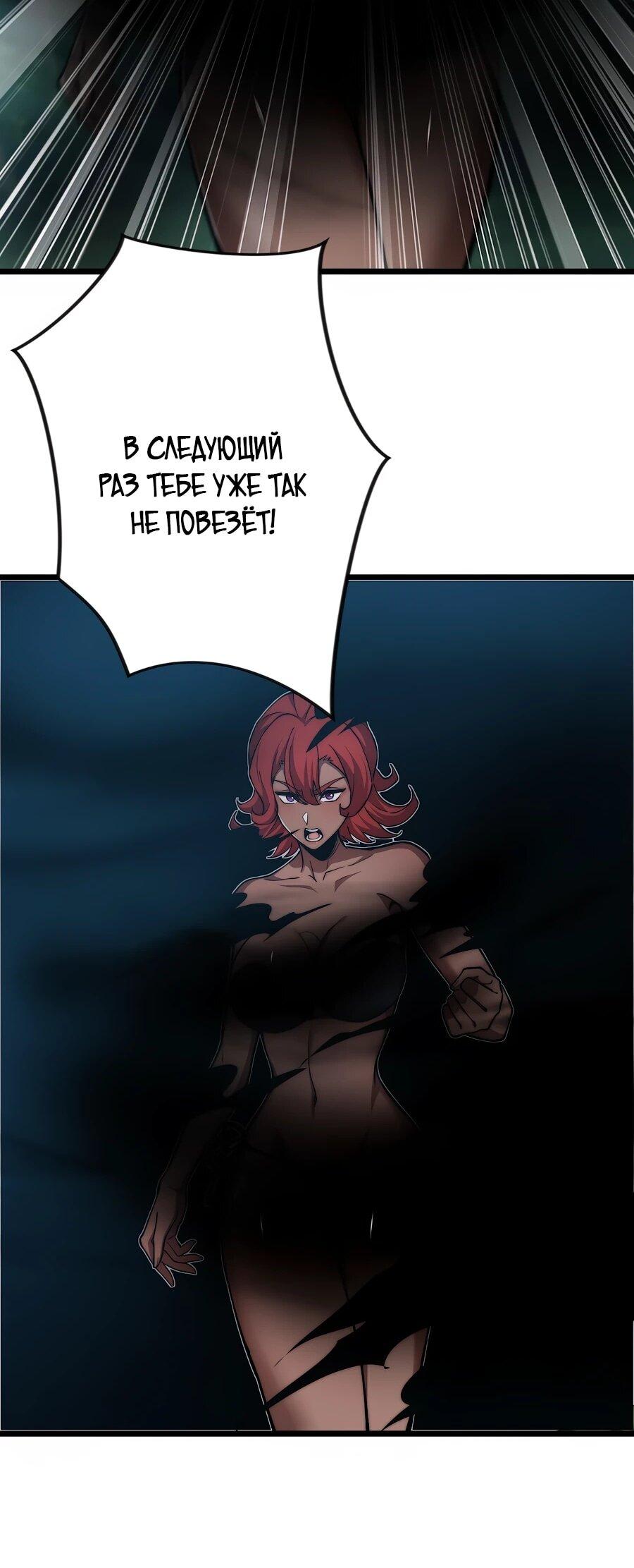 Манга Призывающий демонов Повелитель Бездны - Глава 56 Страница 24