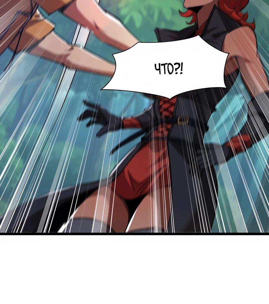 Манга Призывающий демонов Повелитель Бездны - Глава 56 Страница 18