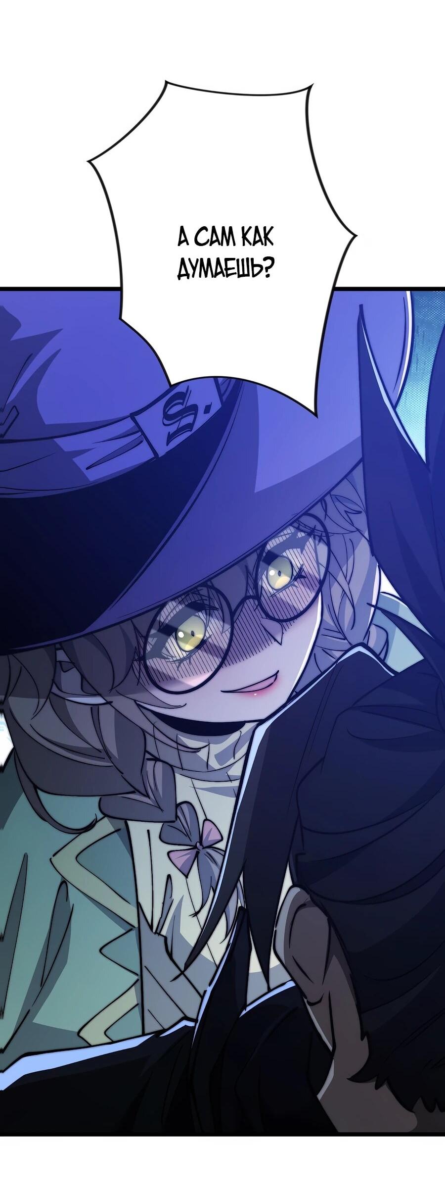 Манга Призывающий демонов Повелитель Бездны - Глава 56 Страница 3