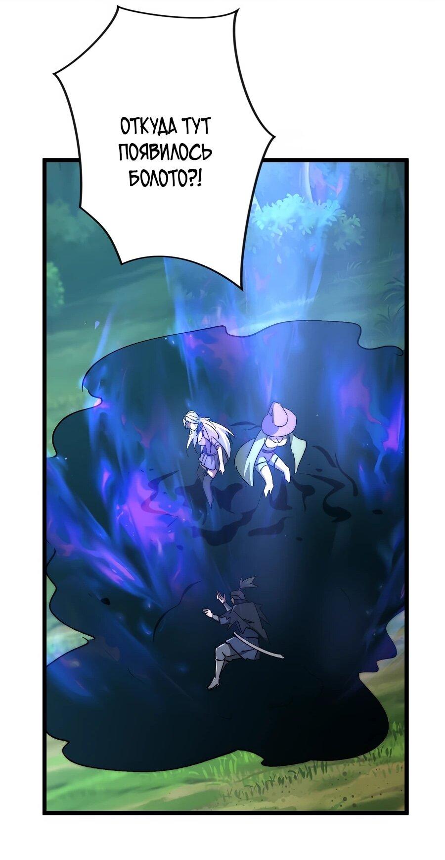 Манга Призывающий демонов Повелитель Бездны - Глава 56 Страница 35