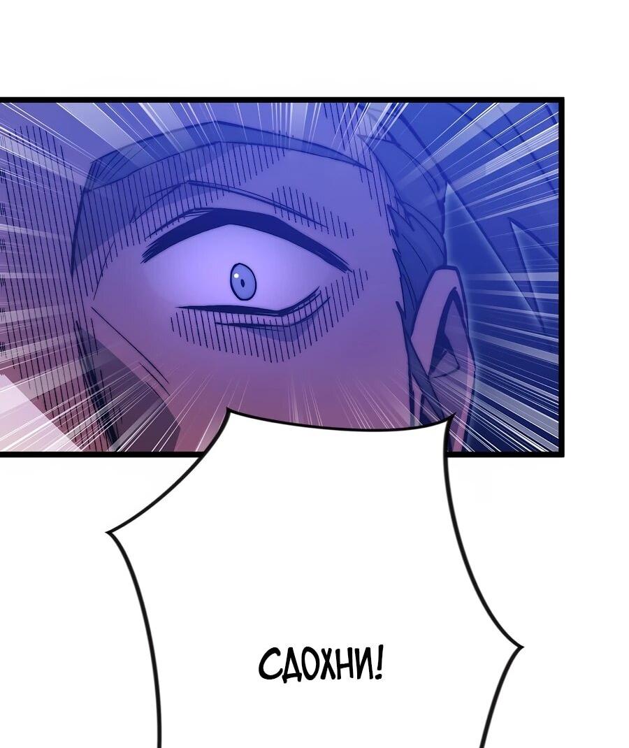 Манга Призывающий демонов Повелитель Бездны - Глава 56 Страница 4