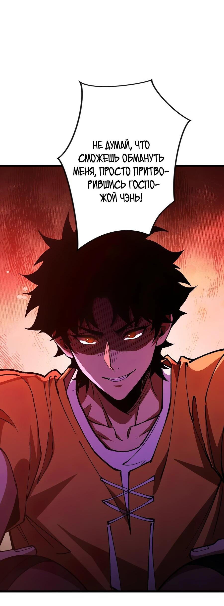 Манга Призывающий демонов Повелитель Бездны - Глава 56 Страница 15