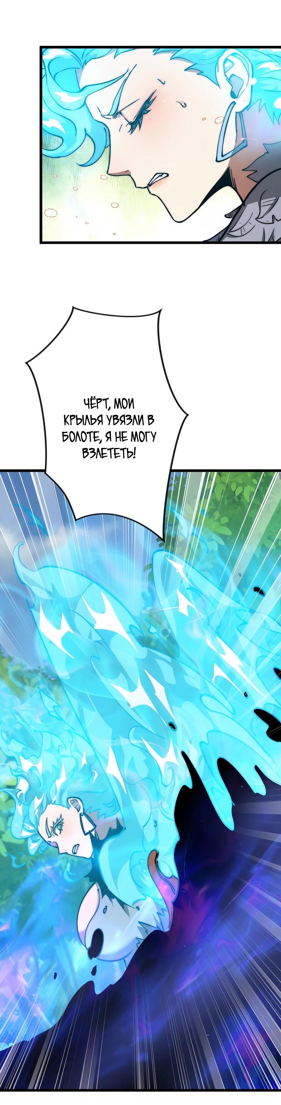 Манга Призывающий демонов Повелитель Бездны - Глава 56 Страница 37