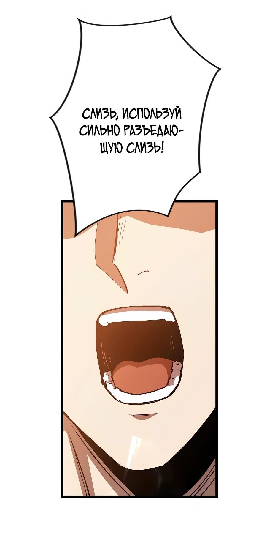 Манга Призывающий демонов Повелитель Бездны - Глава 56 Страница 16