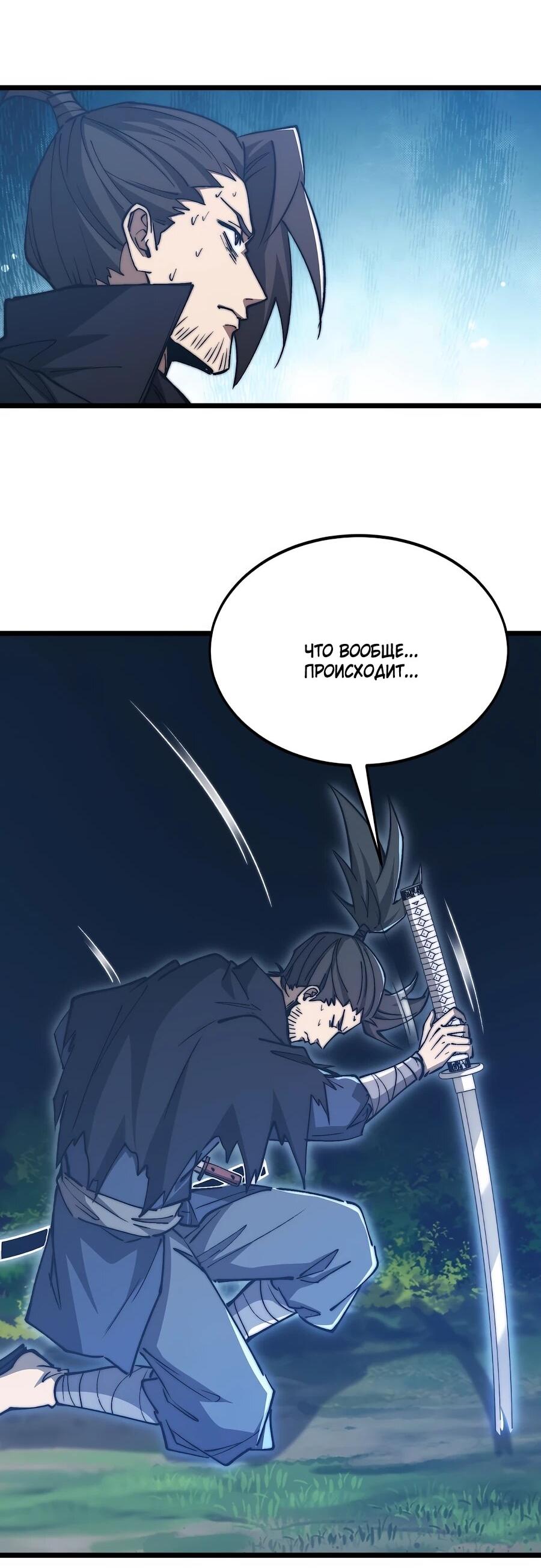 Манга Призывающий демонов Повелитель Бездны - Глава 56 Страница 8