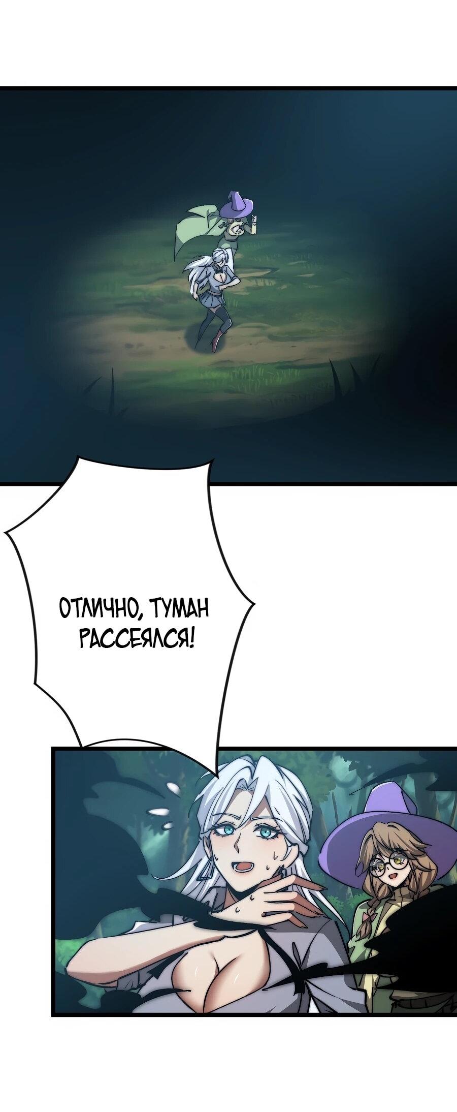 Манга Призывающий демонов Повелитель Бездны - Глава 56 Страница 30