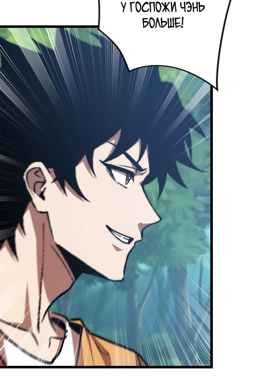 Манга Призывающий демонов Повелитель Бездны - Глава 56 Страница 22