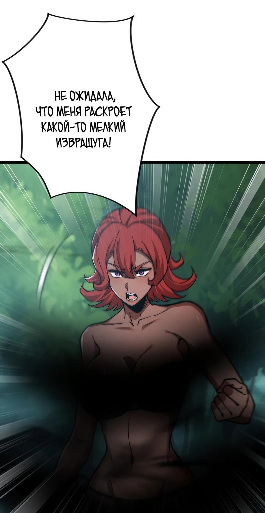 Манга Призывающий демонов Повелитель Бездны - Глава 56 Страница 23