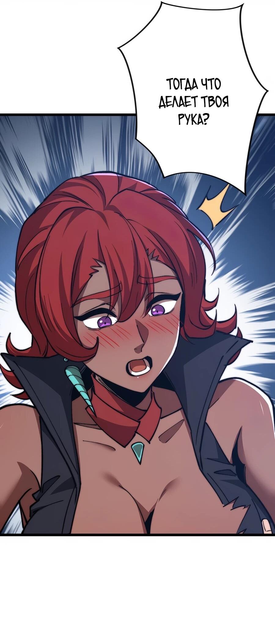 Манга Призывающий демонов Повелитель Бездны - Глава 56 Страница 14