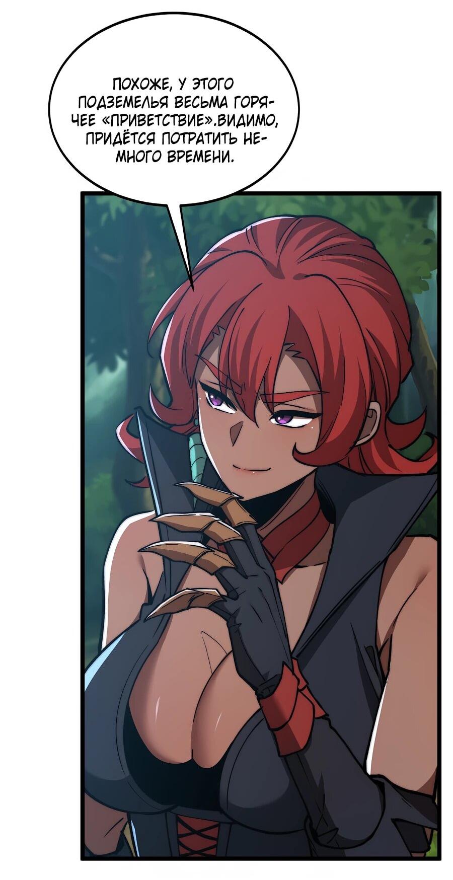 Манга Призывающий демонов Повелитель Бездны - Глава 55 Страница 17