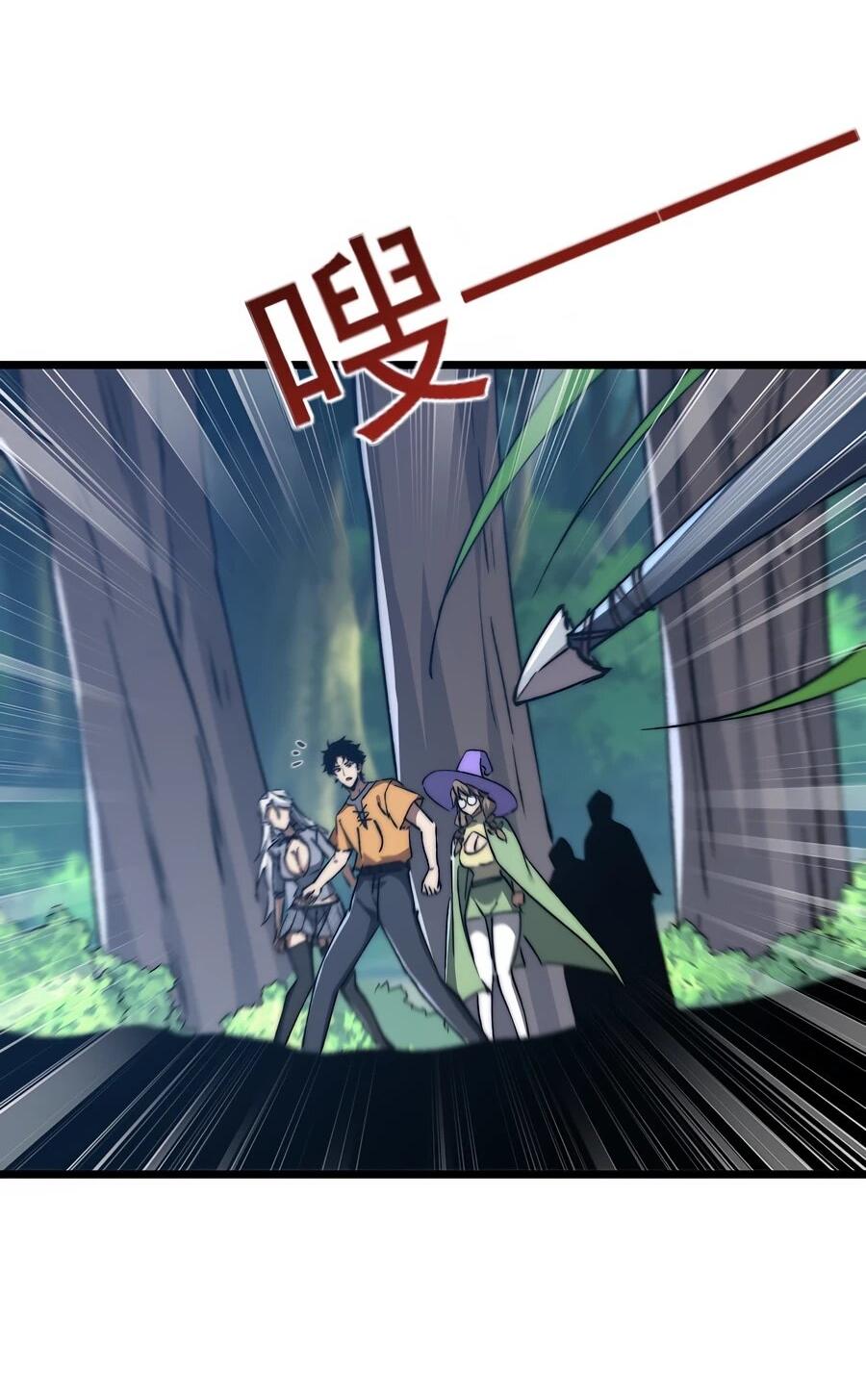 Манга Призывающий демонов Повелитель Бездны - Глава 55 Страница 12