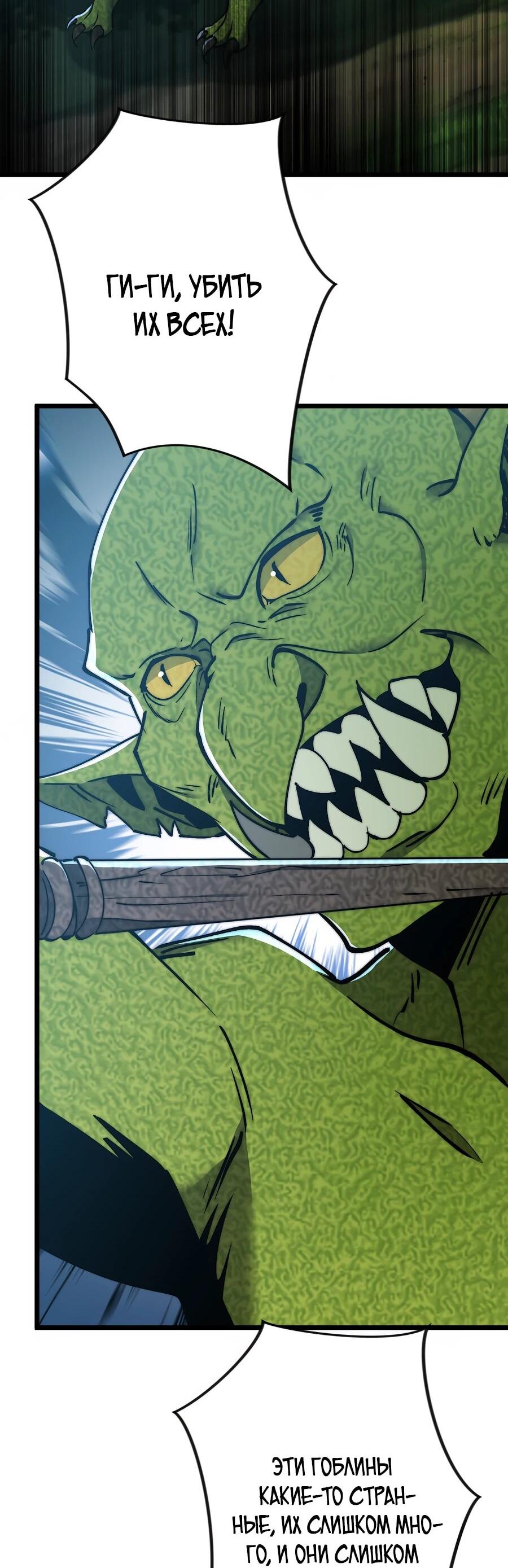 Манга Призывающий демонов Повелитель Бездны - Глава 55 Страница 14