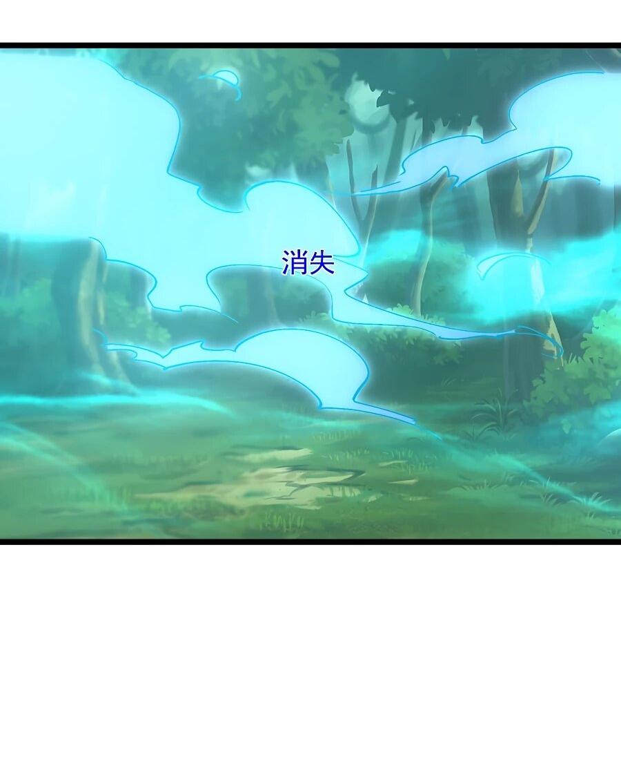 Манга Призывающий демонов Повелитель Бездны - Глава 55 Страница 27