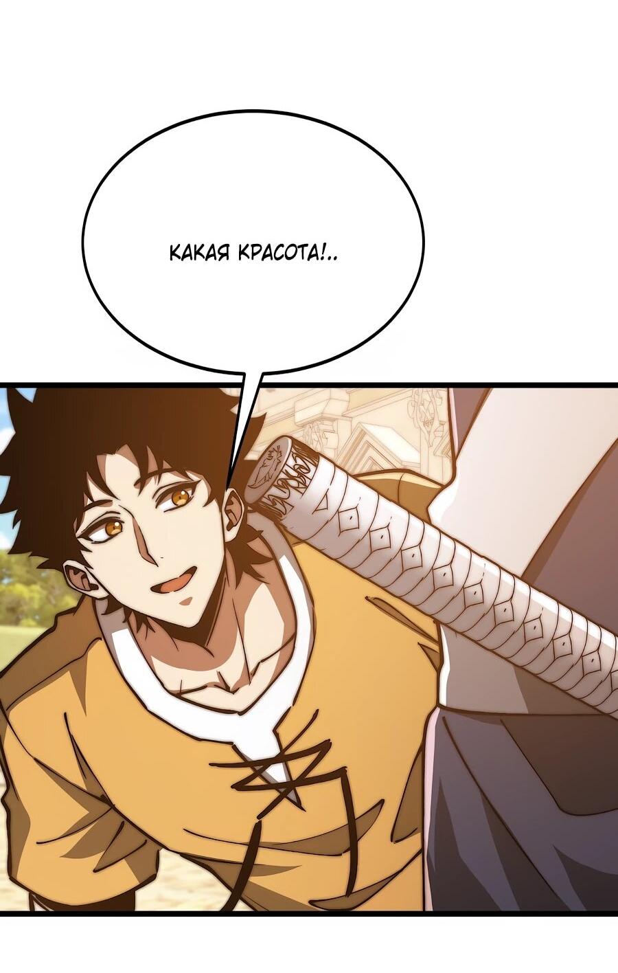 Манга Призывающий демонов Повелитель Бездны - Глава 55 Страница 3