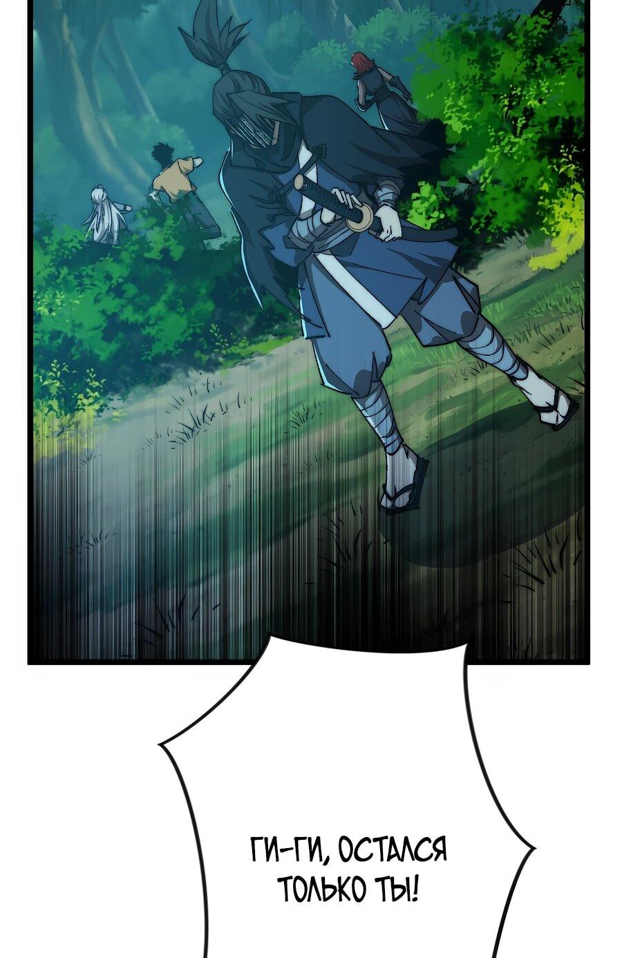 Манга Призывающий демонов Повелитель Бездны - Глава 55 Страница 21