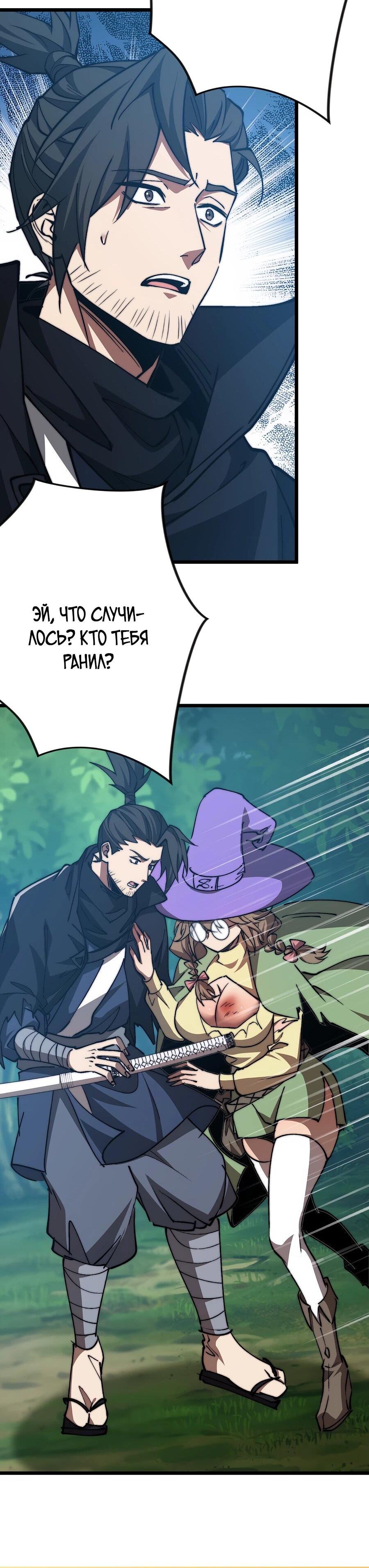 Манга Призывающий демонов Повелитель Бездны - Глава 55 Страница 44