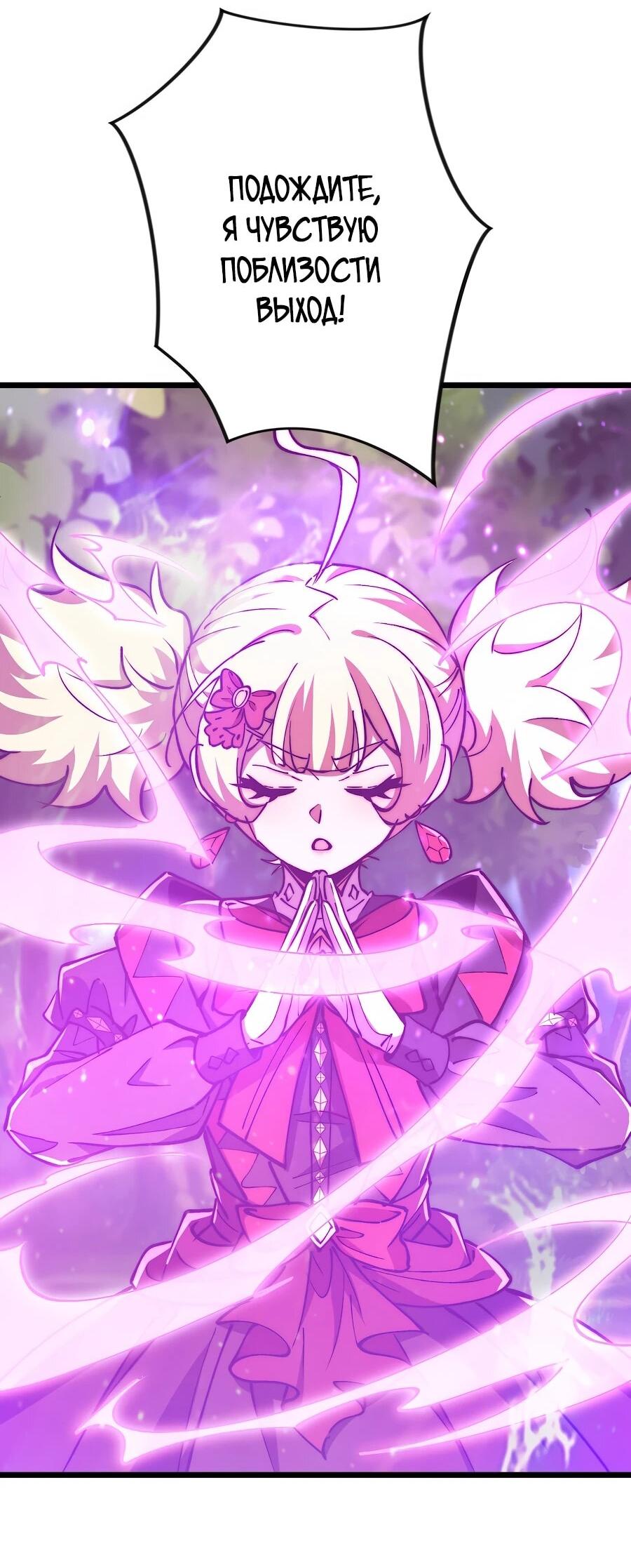 Манга Призывающий демонов Повелитель Бездны - Глава 55 Страница 18