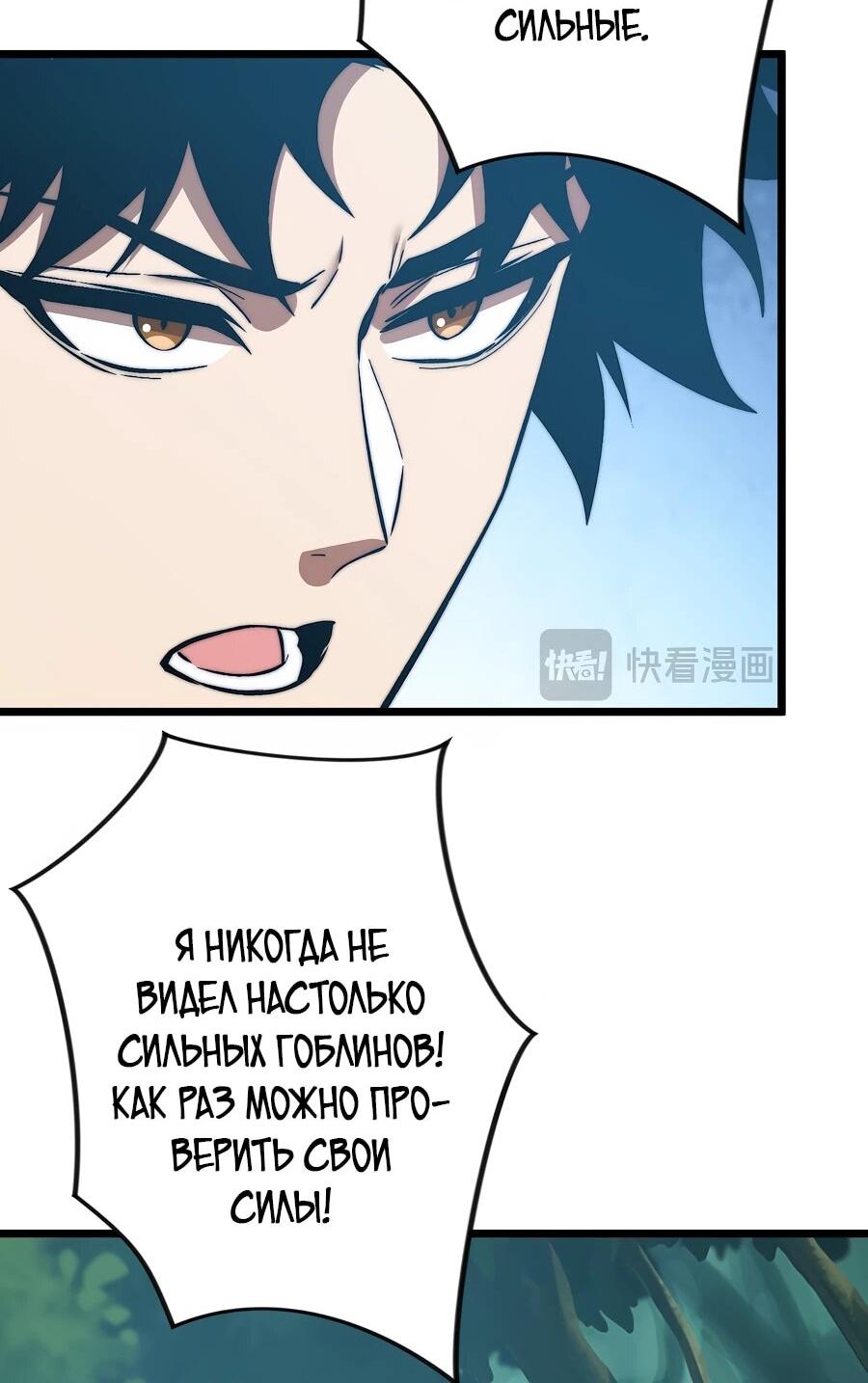 Манга Призывающий демонов Повелитель Бездны - Глава 55 Страница 15