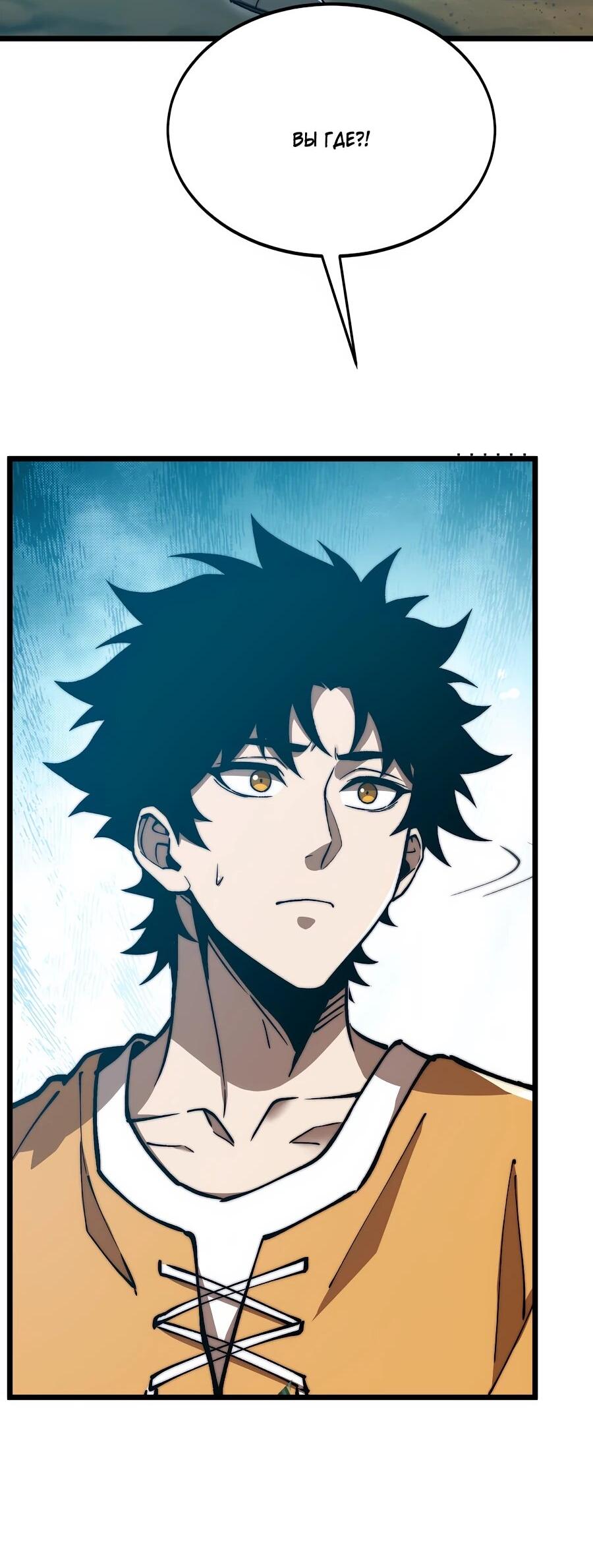 Манга Призывающий демонов Повелитель Бездны - Глава 55 Страница 37