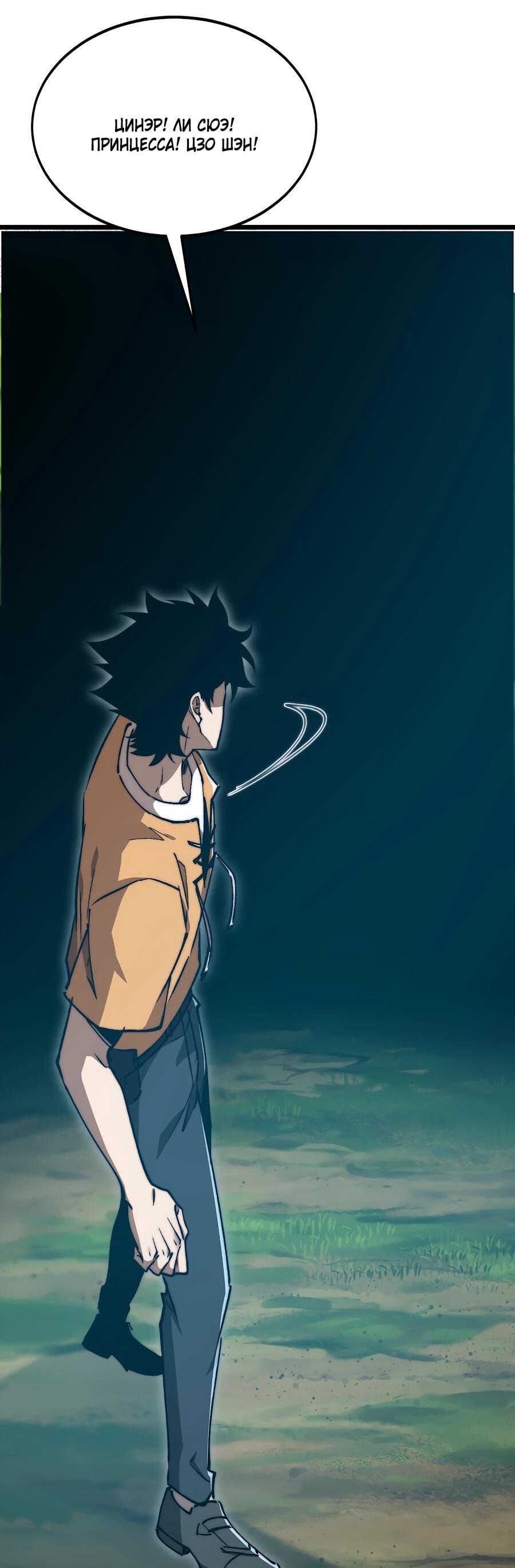 Манга Призывающий демонов Повелитель Бездны - Глава 55 Страница 36