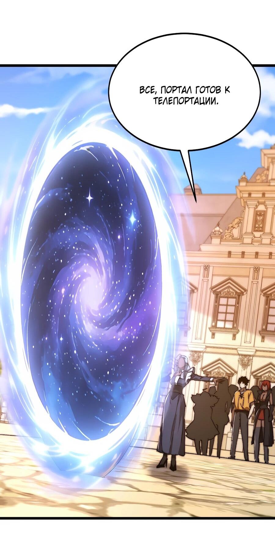 Манга Призывающий демонов Повелитель Бездны - Глава 55 Страница 7