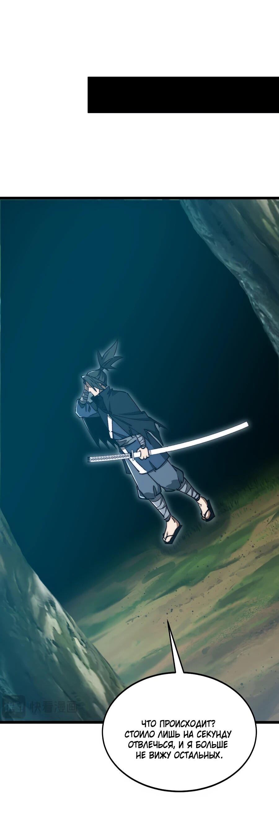 Манга Призывающий демонов Повелитель Бездны - Глава 55 Страница 38