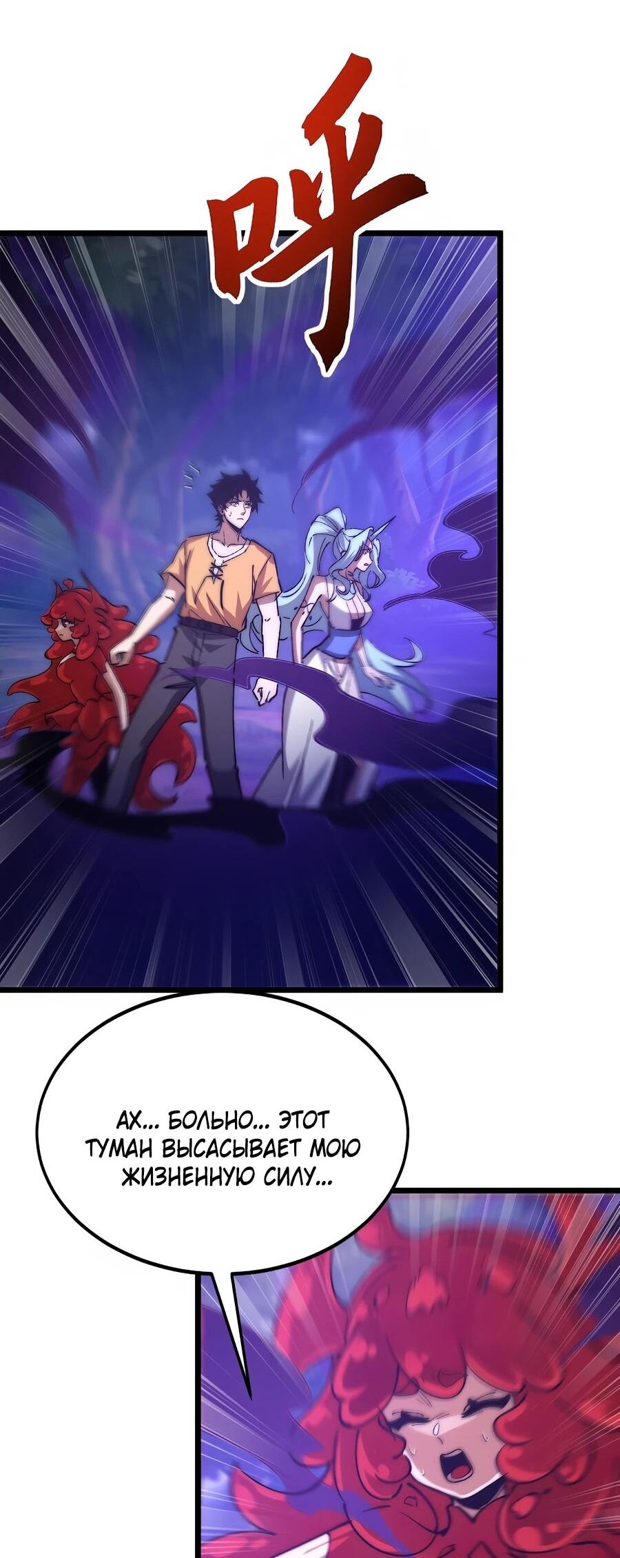 Манга Призывающий демонов Повелитель Бездны - Глава 57 Страница 37