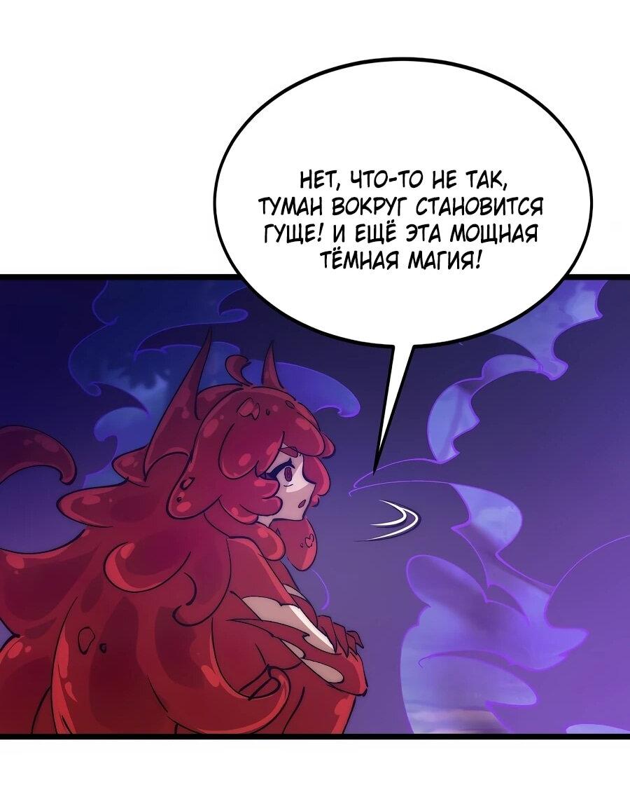 Манга Призывающий демонов Повелитель Бездны - Глава 57 Страница 36