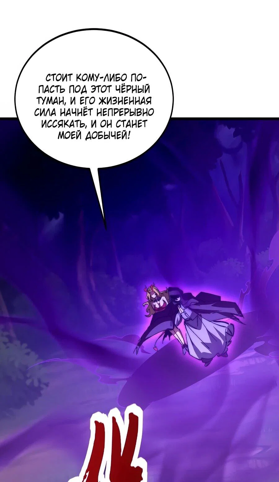 Манга Призывающий демонов Повелитель Бездны - Глава 57 Страница 32