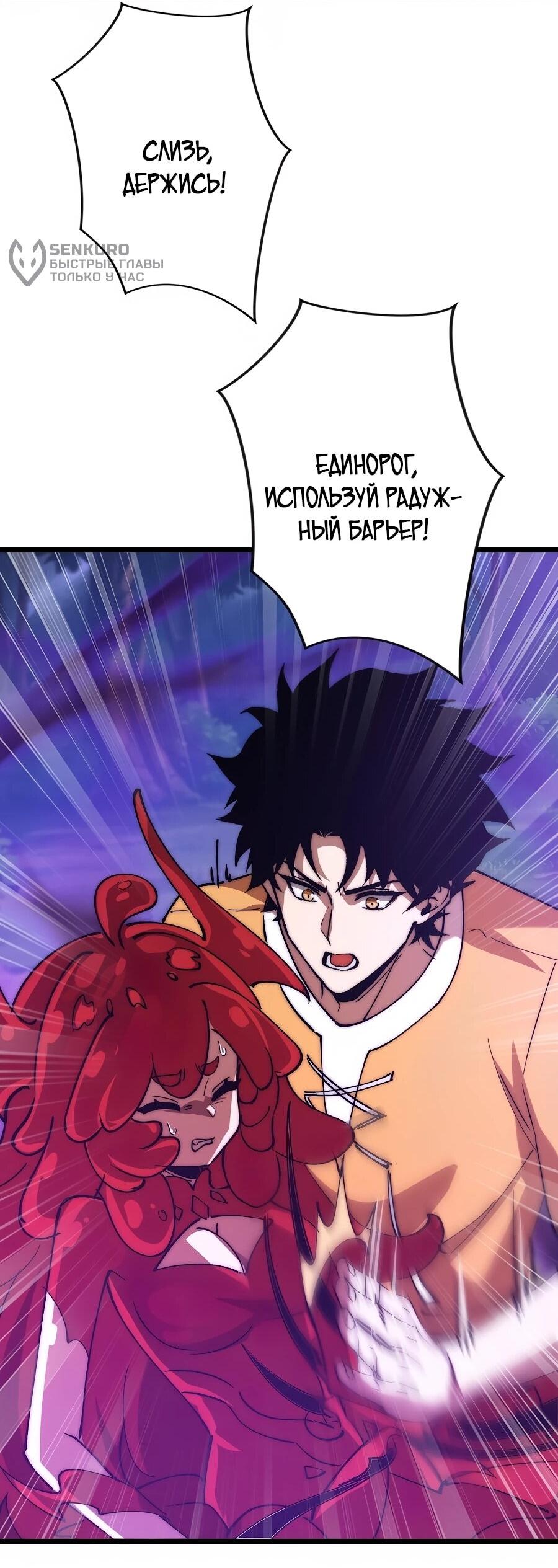 Манга Призывающий демонов Повелитель Бездны - Глава 57 Страница 39