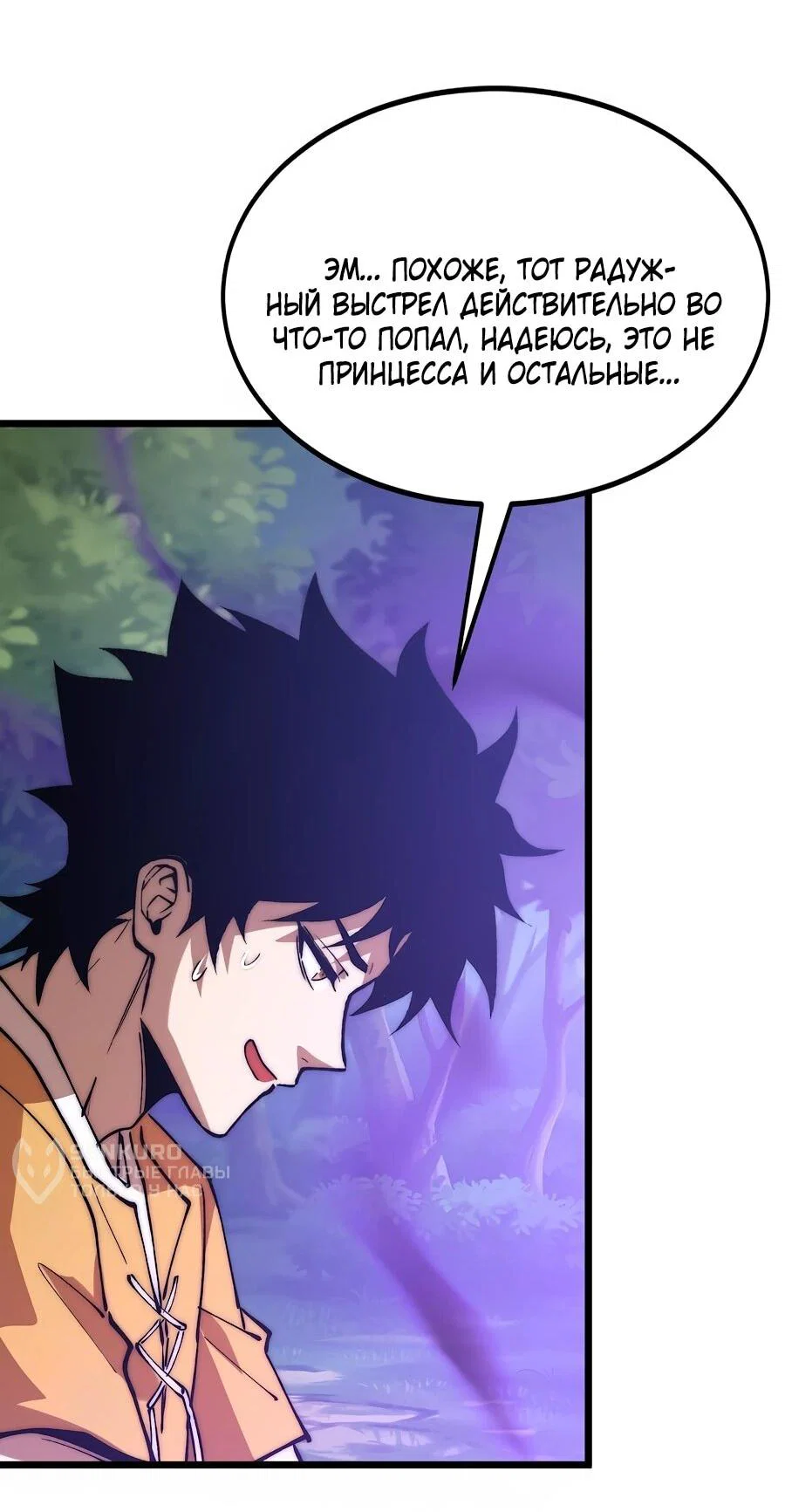 Манга Призывающий демонов Повелитель Бездны - Глава 57 Страница 34