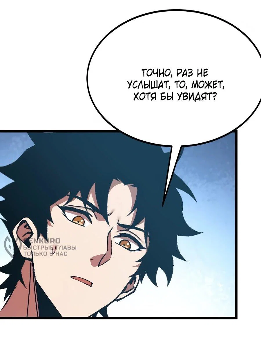 Манга Призывающий демонов Повелитель Бездны - Глава 57 Страница 5