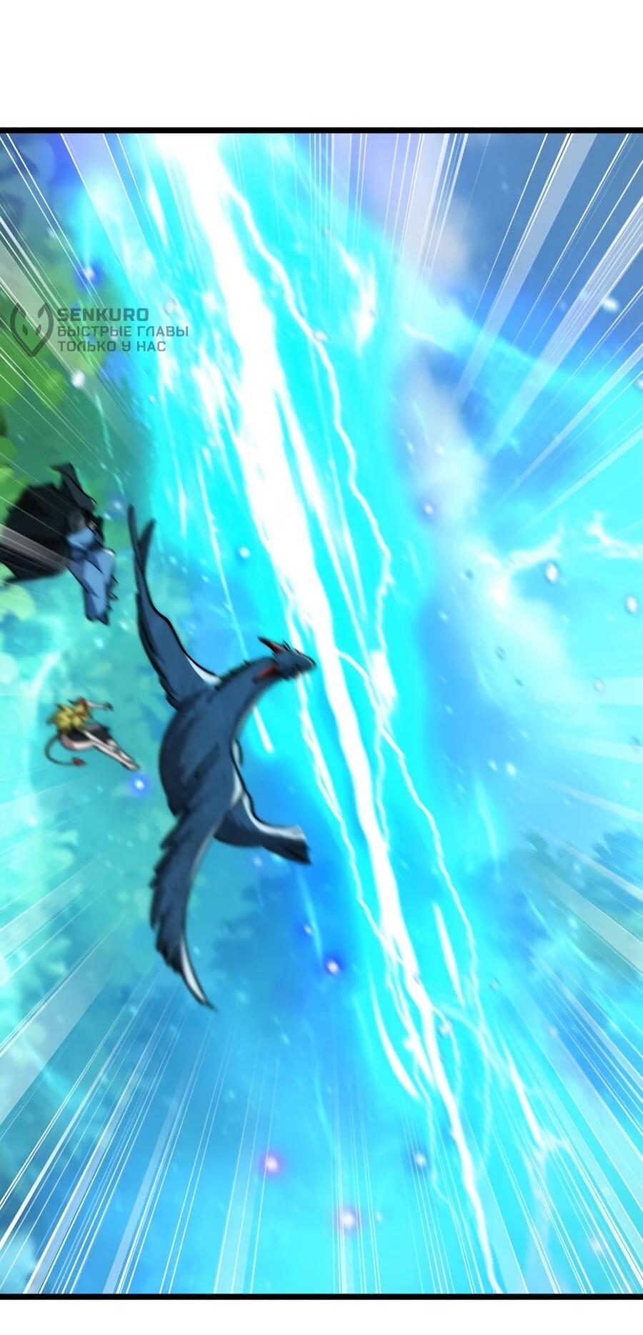 Манга Призывающий демонов Повелитель Бездны - Глава 57 Страница 17