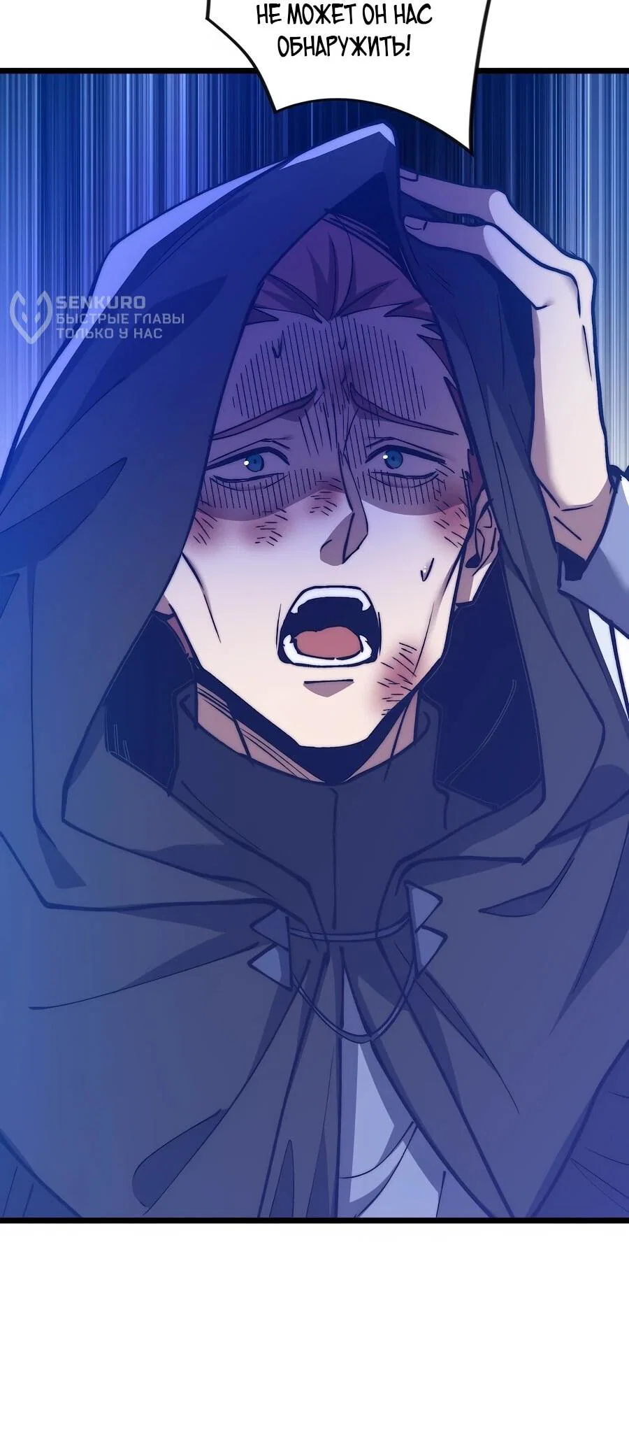 Манга Призывающий демонов Повелитель Бездны - Глава 57 Страница 10