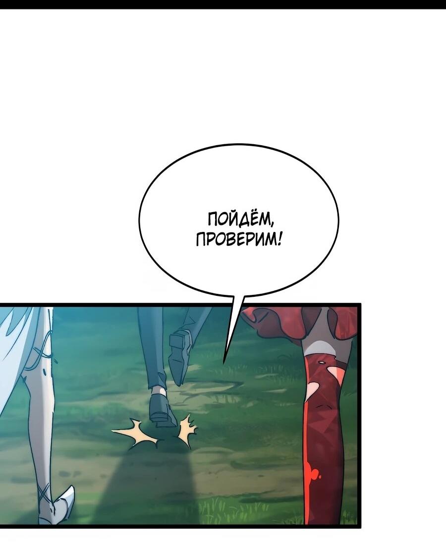 Манга Призывающий демонов Повелитель Бездны - Глава 57 Страница 19