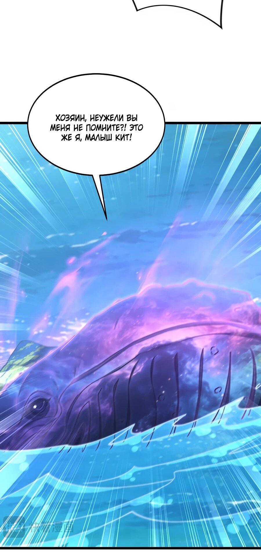 Манга Призывающий демонов Повелитель Бездны - Глава 59 Страница 35