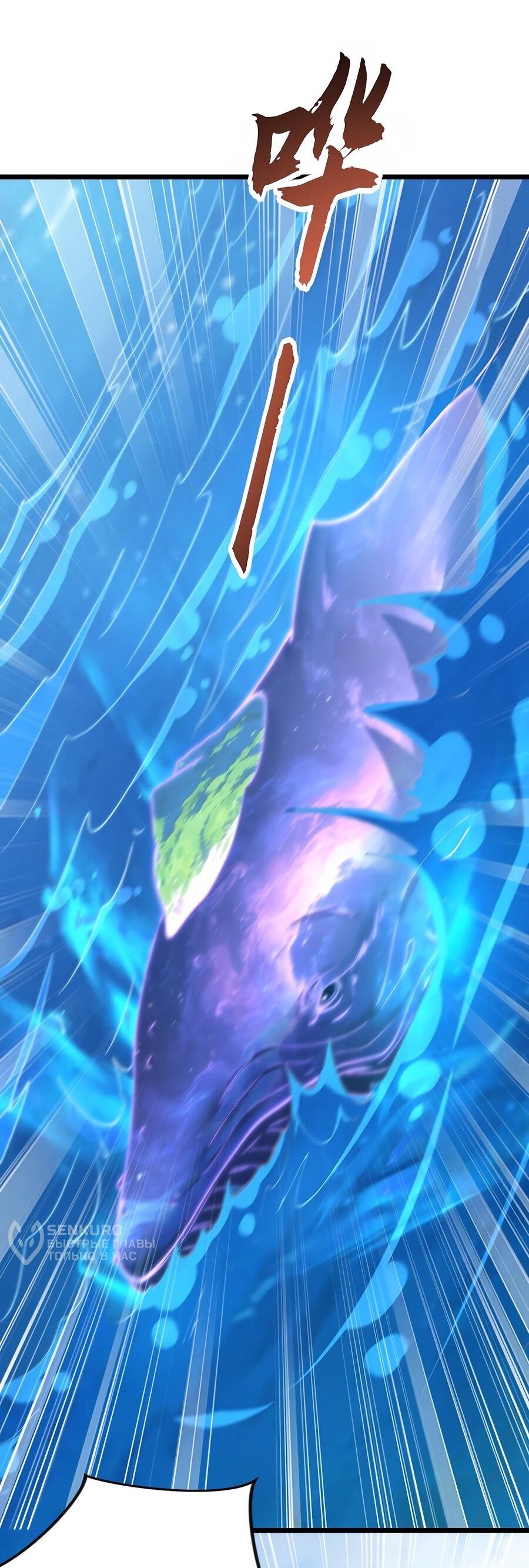 Манга Призывающий демонов Повелитель Бездны - Глава 59 Страница 32