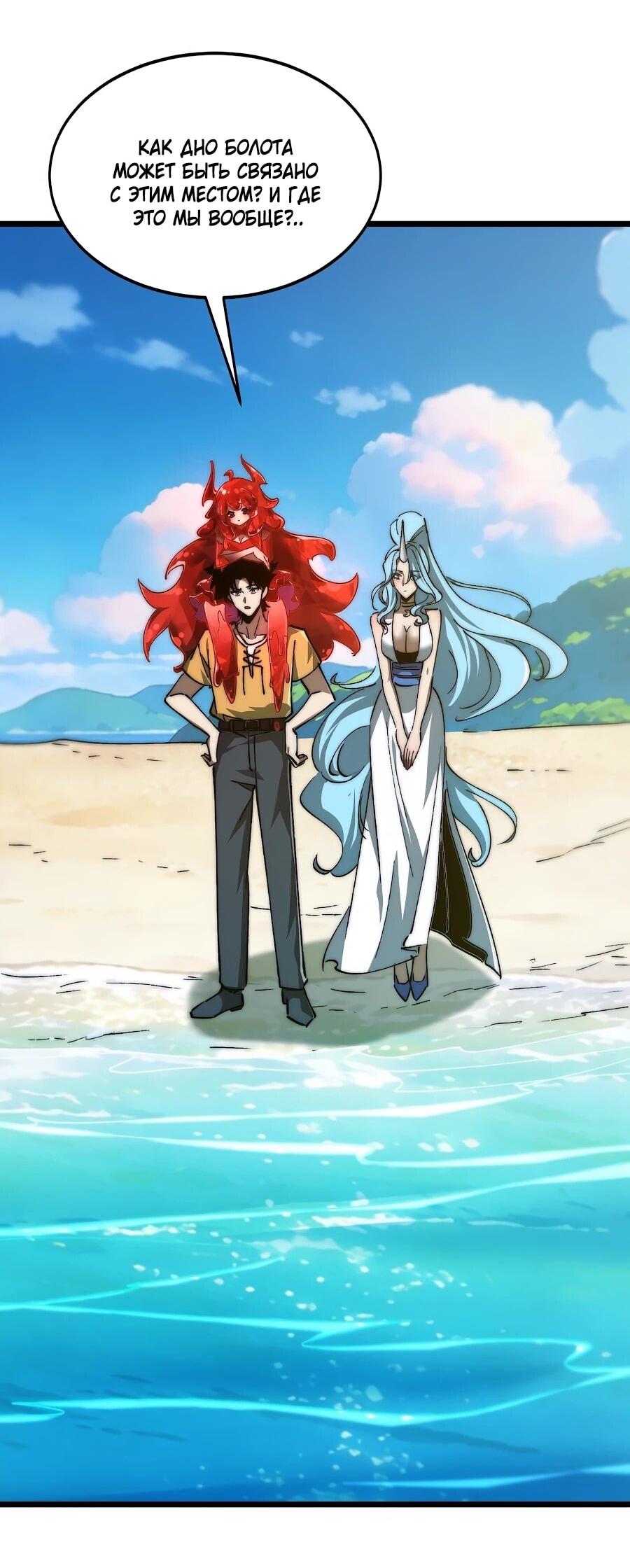 Манга Призывающий демонов Повелитель Бездны - Глава 59 Страница 23