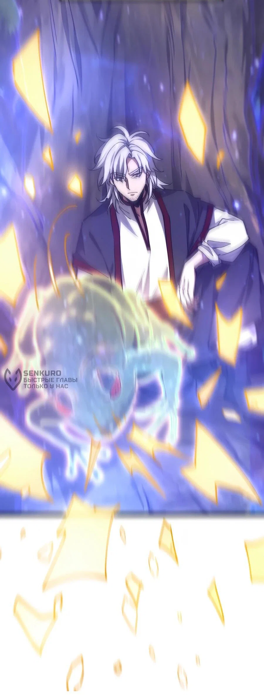 Манга Призывающий демонов Повелитель Бездны - Глава 59 Страница 12