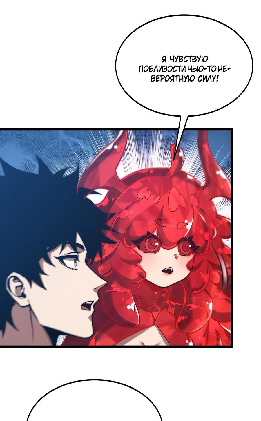 Манга Призывающий демонов Повелитель Бездны - Глава 59 Страница 25