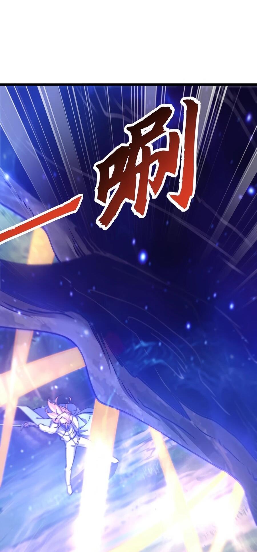 Манга Призывающий демонов Повелитель Бездны - Глава 59 Страница 3