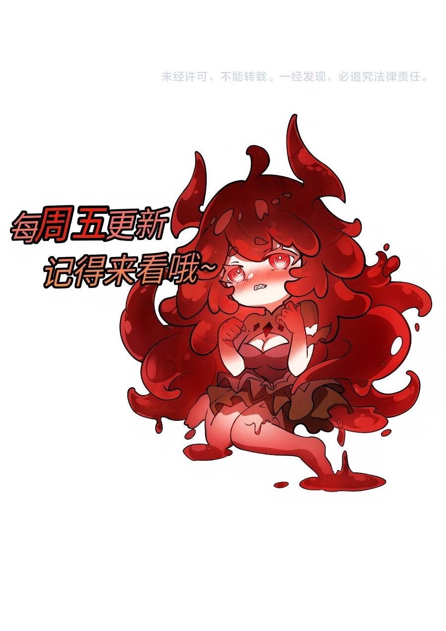 Манга Призывающий демонов Повелитель Бездны - Глава 59 Страница 40