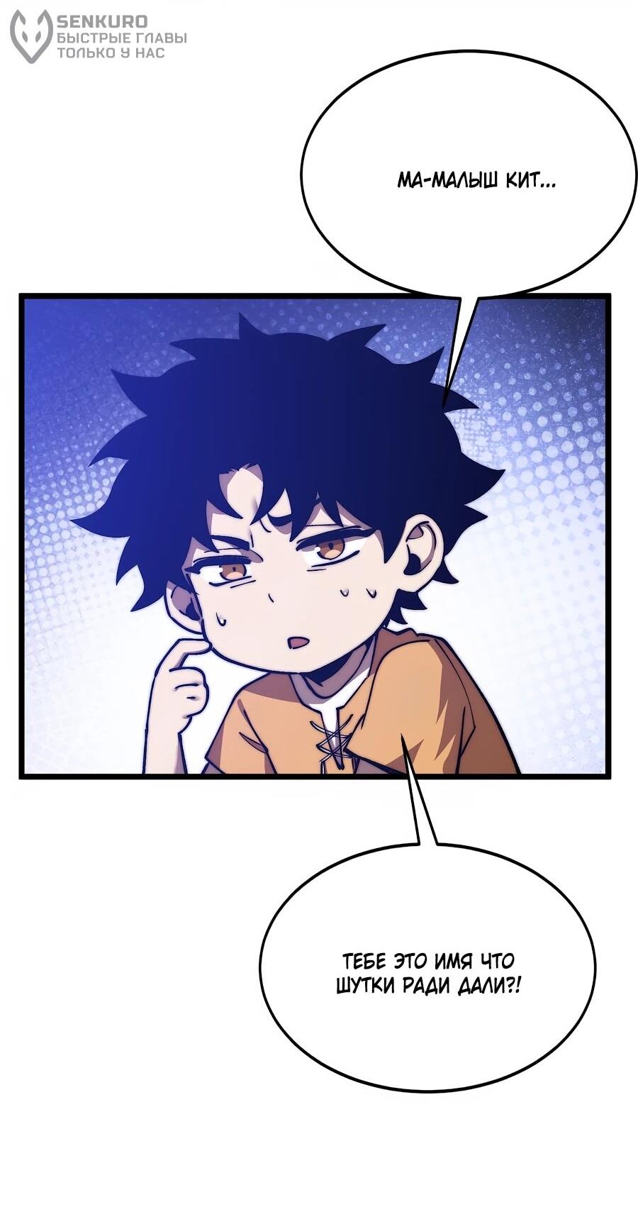 Манга Призывающий демонов Повелитель Бездны - Глава 59 Страница 36