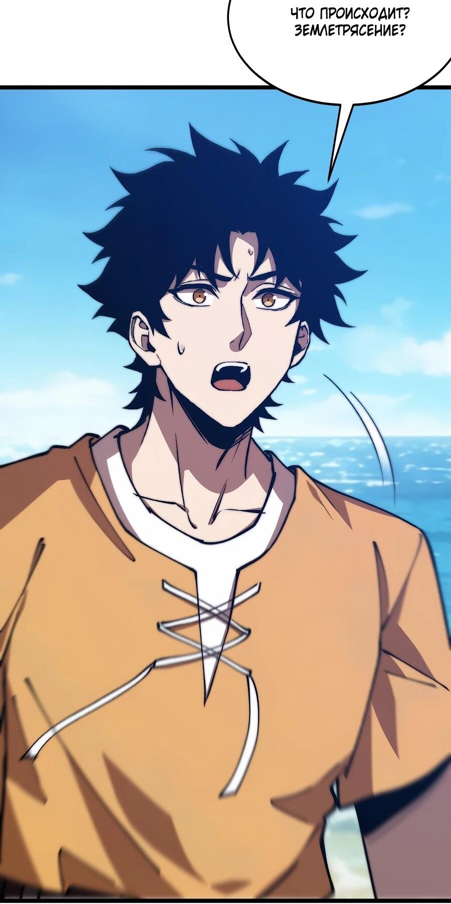 Манга Призывающий демонов Повелитель Бездны - Глава 59 Страница 28