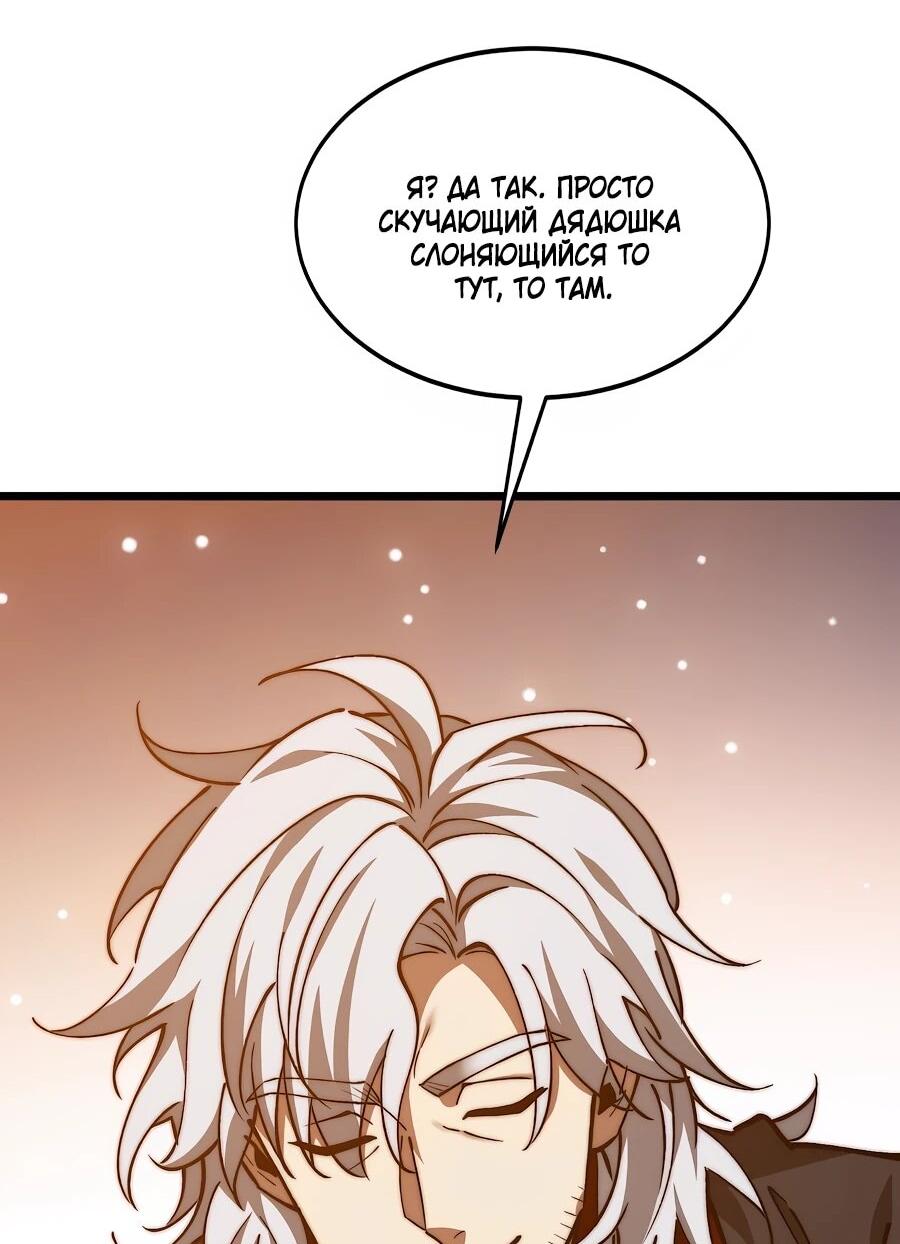 Манга Призывающий демонов Повелитель Бездны - Глава 59 Страница 15